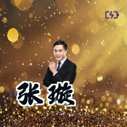 张璇